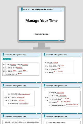 使用PPT模板进行产品发布：Manage Your TimeUnit 10   Get Ready for the Future
