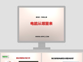 有什么工具可以将ppt转换成html5网页