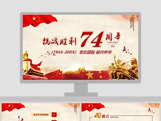 将进酒ppt74