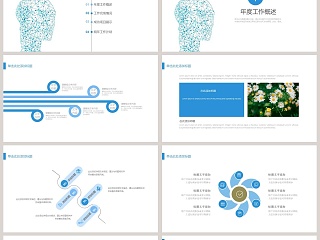 简约清新科学毕业答辩PPT模板