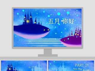 蓝色海洋五月你好PPT