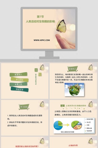 第-1教学ppt课件