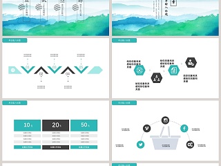 小清新中国风工作总结PPT