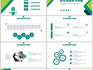 实用大气商务礼仪培训PPT模板