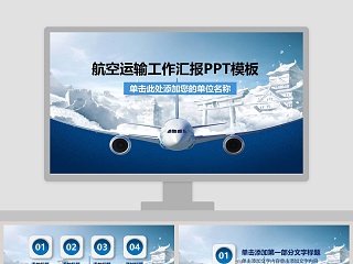 航空院校ppt