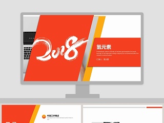 2019年度工作总结PPT模板 