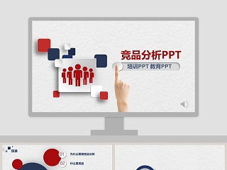 运营分析汇报ppt