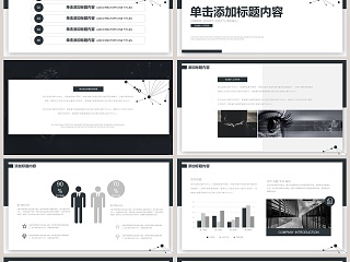 创意线条黑白工作汇报PPT模板