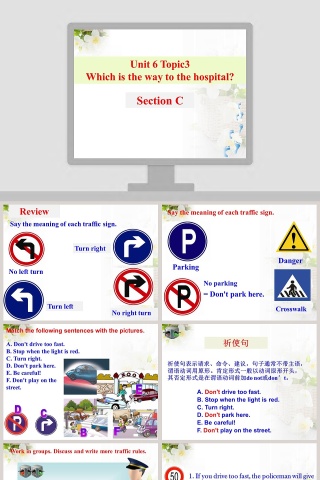 Unit 6-Topic3教学ppt课件