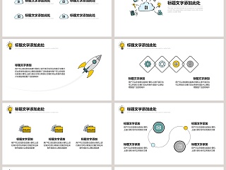 简约清新科技工作汇报教育培训PPT模板