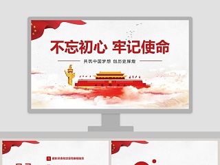 省级大创答辩ppt