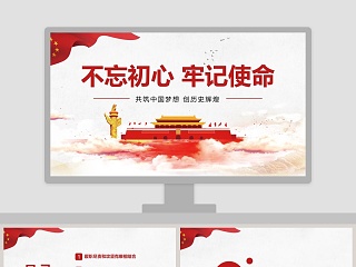 大创ppt模板风格