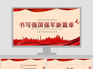 ppt播放时怎么书写