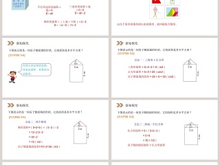 人教版小学数学五年级上册教学ppt课件