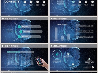 星空动感互联网云计算科技PPT模板