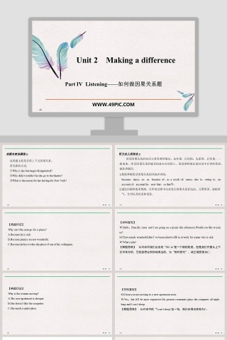 Unit 2-Making a difference教学ppt课件下载