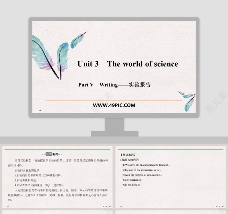 Unit 3-The world of science教学ppt课件第1张