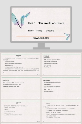 Unit 3-The world of science教学ppt课件