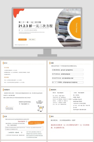 Trend Design-老师氢元素教学ppt课件