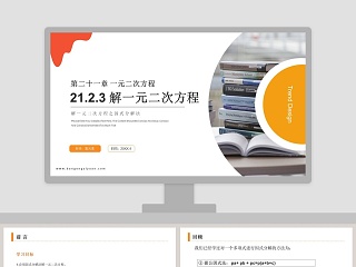 Trend Design-老师氢元素教学ppt课件