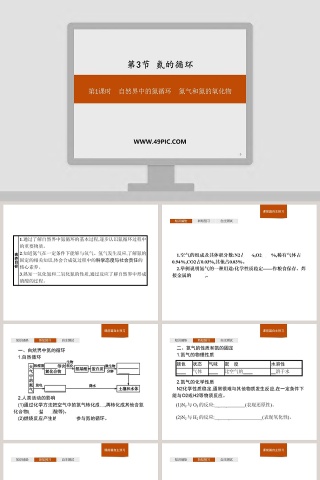 第-1教学ppt课件