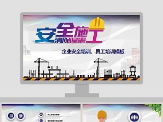 隧道施工培训 ppt