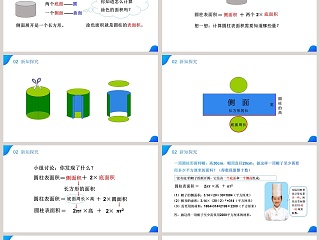 BY YUSHEN-六年级数学下册教学ppt课件