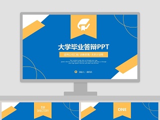 蓝色简约大气大学毕业答辩PPT