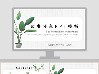 从教走向学读书分享ppt