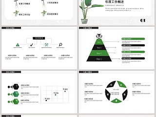 简约清新读书分享PPT模板