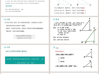 第十二章 全等三角形-Please Enter Your Detailed Text Here The Content Should Be Concise And Clear Concise And Concise Do Not Need Too Much Text教学ppt课件