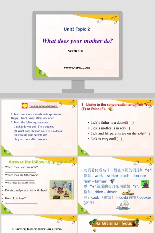 教育培训PPT模板-What does your mother do-Section D下载