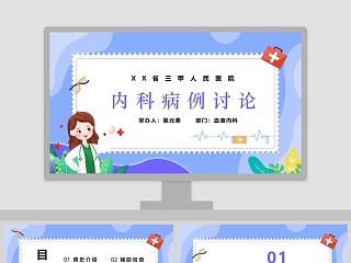 康复医学介绍ppt