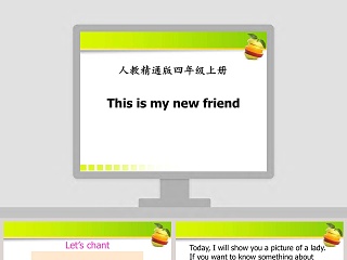 初二上数学人教ppt