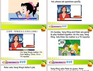 人-教精通版教学ppt课件