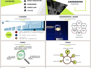 线条质量管理知识竞赛培训PPT模板