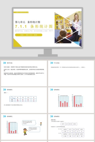 人教版小学数学四年级上册教学ppt课件