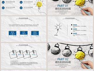 创意灯泡纯手绘模板商业PPT