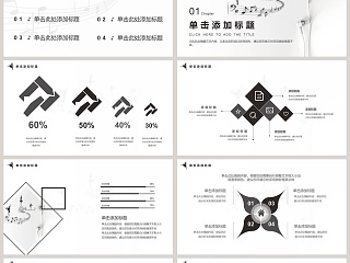 悦动音符演示策划模板瑜伽运动健身PPT