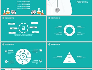 医学专业清新毕业答辩PPT模板