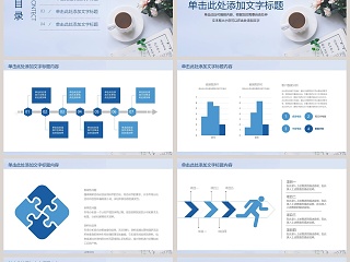 教师述职报告PPT模板