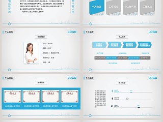 简约清新风格求职竞聘PPT模板