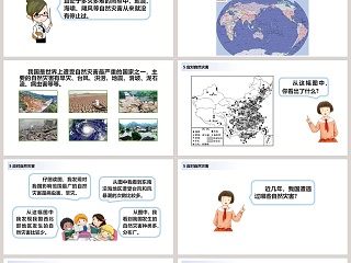 第二单元  保护地球  共同责任-5教学ppt课件