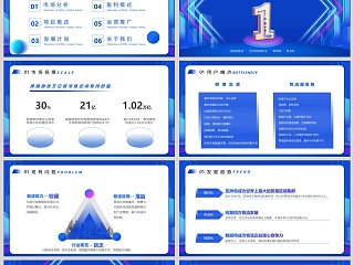 智慧跨境电商方案PPT模板