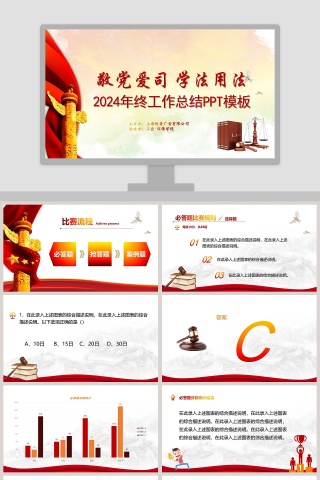 2019年终工作总结PPT模板下载