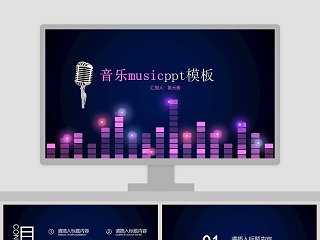 音乐musicppt模板音乐艺术PPT