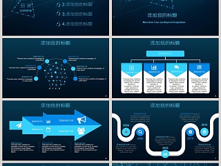 云计算ppt互联网商务科技大数据PPT