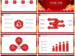 红色中国风公司企业开门红ppt