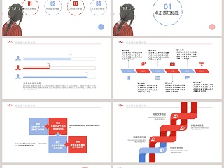 你好小确幸主题风格工作总结PPT