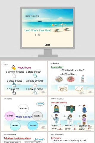 第一课-时教学ppt课件